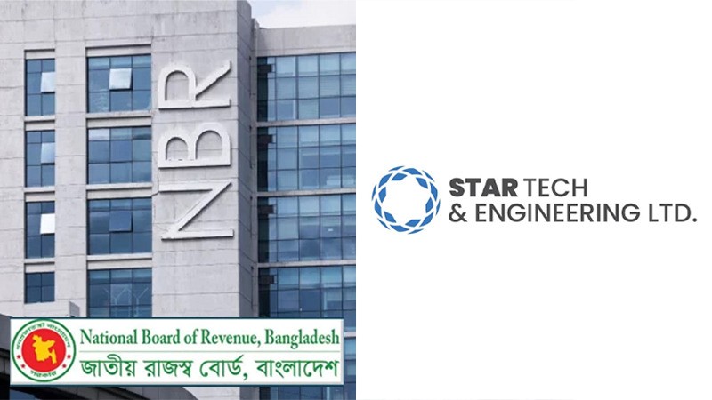 স্টার টেক’র অর্থে এনবিআর কর্মকর্তাদের বিদেশ সফর